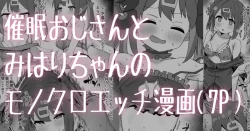 Page 2 of Saimin Ojichan