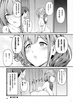 Page 26 of Nama Chiyu