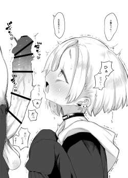 Page 1 of Miseyari Series