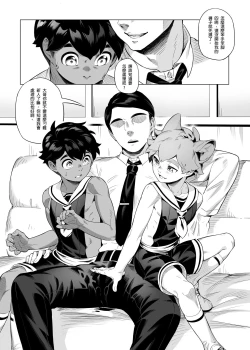 Page 10 of Hajimete no Baito