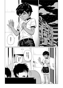 Page 28 of Hajimete no Baito