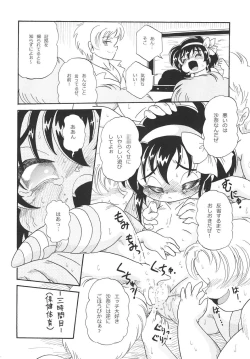 Page 16 of School Days 2