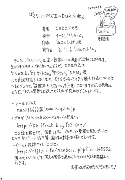 Page 28 of School Days 2