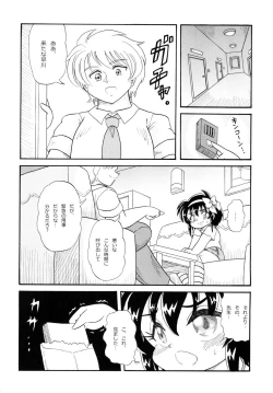 Page 4 of School Days 2