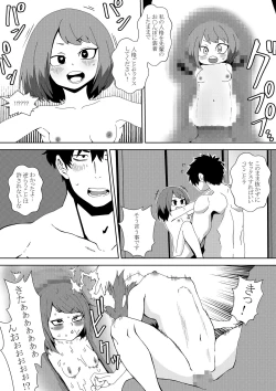 Page 15 of Seiyoku 3000-bai no sekai de “ore no koto o daisukina kōhai ga jinkaku haisetsu” sa reta gatte iru hanashi