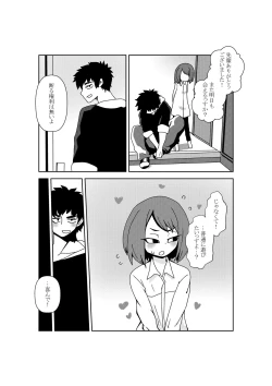 Page 19 of Seiyoku 3000-bai no sekai de “ore no koto o daisukina kōhai ga jinkaku haisetsu” sa reta gatte iru hanashi