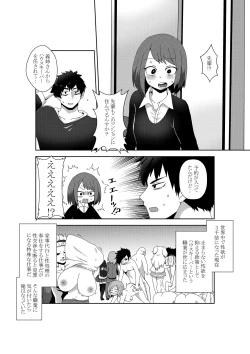 Page 2 of Seiyoku 3000-bai no sekai de “ore no koto o daisukina kōhai ga jinkaku haisetsu” sa reta gatte iru hanashi