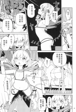 Page 13 of Yousei Kyousei Hentai Show