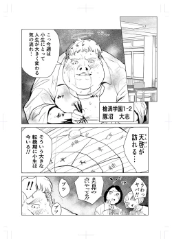 Page 31 of 40-sai no Mahoutsukai 2