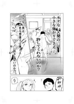 Page 37 of 40-sai no Mahoutsukai 2
