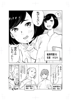 Page 3 of 40-sai no Mahoutsukai 2