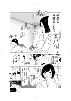 Page 8 of 40-sai no Mahoutsukai 2