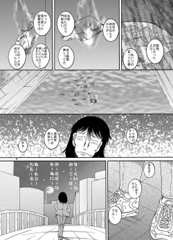 Page 10 of Futokoroji Aratamekan