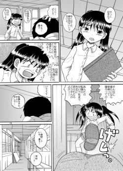 Page 14 of Futokoroji Aratamekan