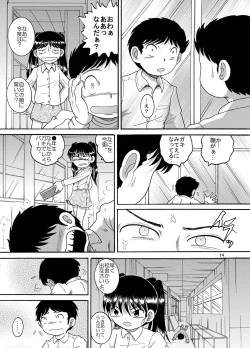 Page 15 of Futokoroji Aratamekan