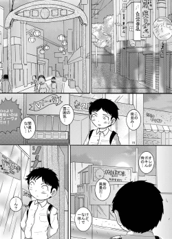 Page 16 of Futokoroji Aratamekan