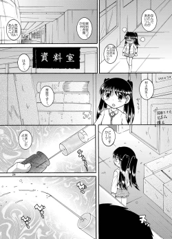 Page 25 of Futokoroji Aratamekan