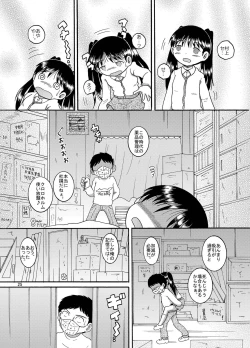 Page 26 of Futokoroji Aratamekan