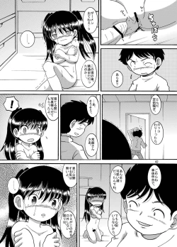 Page 43 of Futokoroji Aratamekan