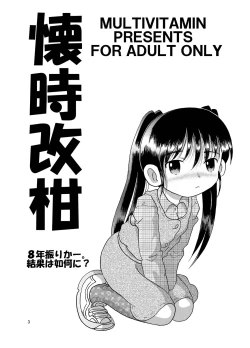 Page 4 of Futokoroji Aratamekan