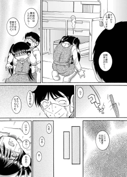 Page 52 of Futokoroji Aratamekan