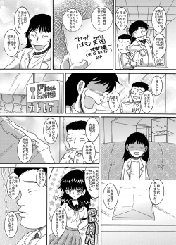 Page 8 of Futokoroji Aratamekan