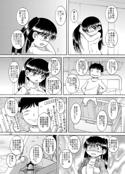 Page 24 of Futukoroji Yuikan