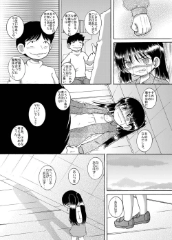 Page 25 of Futukoroji Yuikan