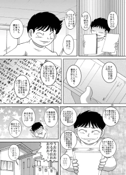 Page 27 of Futukoroji Yuikan