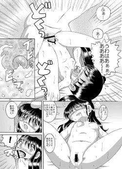 Page 32 of Futukoroji Yuikan