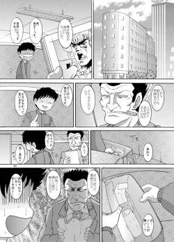 Page 42 of Futukoroji Yuikan