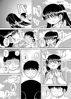 Page 45 of Futukoroji Yuikan