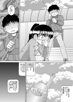 Page 51 of Futukoroji Yuikan