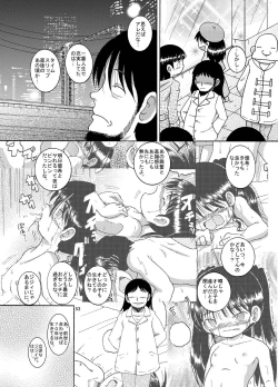 Page 54 of Futukoroji Yuikan