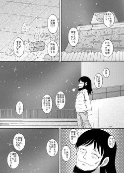 Page 55 of Futukoroji Yuikan