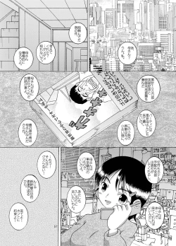 Page 58 of Futukoroji Yuikan