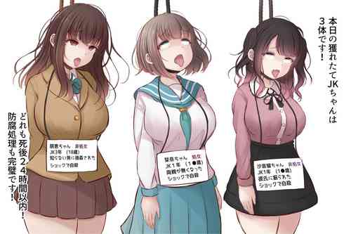 Download 新鮮死体市場