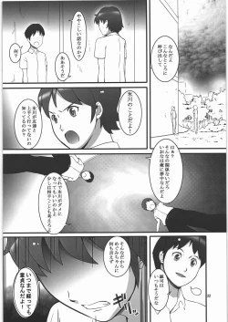 Page 21 of Yahari Renai Wa Kinshi de Arubeki desu!