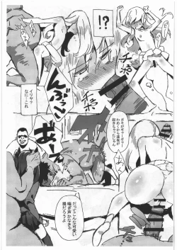 Page 4 of Rinrinkankan α