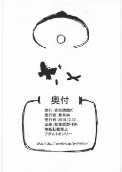 Page 14 of Rinrinkankan Yokan