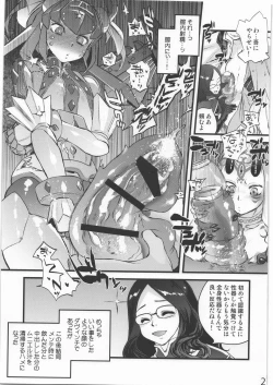 Page 26 of Ibara no Yuki Tetsu no Hana