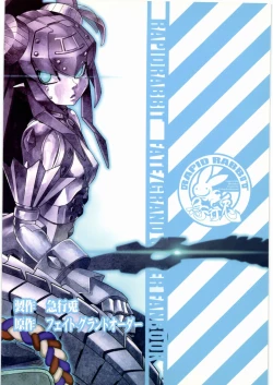 Page 30 of Ibara no Yuki Tetsu no Hana