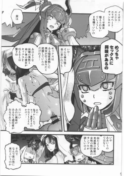 Page 8 of Ibara no Yuki Tetsu no Hana