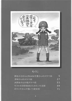 Page 3 of Garupan no Heart dattari Soft dattari Iroiro Egaita Mono o Atsumeta Hon!