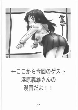 Page 57 of Garupan no Heart dattari Soft dattari Iroiro Egaita Mono o Atsumeta Hon!