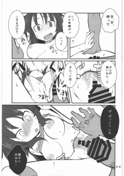 Page 68 of Garupan no Heart dattari Soft dattari Iroiro Egaita Mono o Atsumeta Hon!