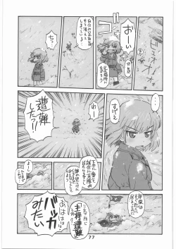 Page 76 of Garupan no Heart dattari Soft dattari Iroiro Egaita Mono o Atsumeta Hon!