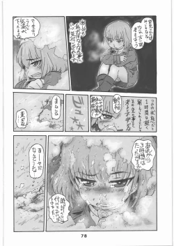 Page 77 of Garupan no Heart dattari Soft dattari Iroiro Egaita Mono o Atsumeta Hon!