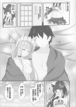 Page 21 of Maho Hime Connect! 2 | 真步公主连结!2