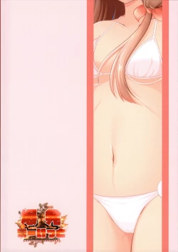 Page 23 of Maho Hime Connect! 2 | 真步公主连结!2